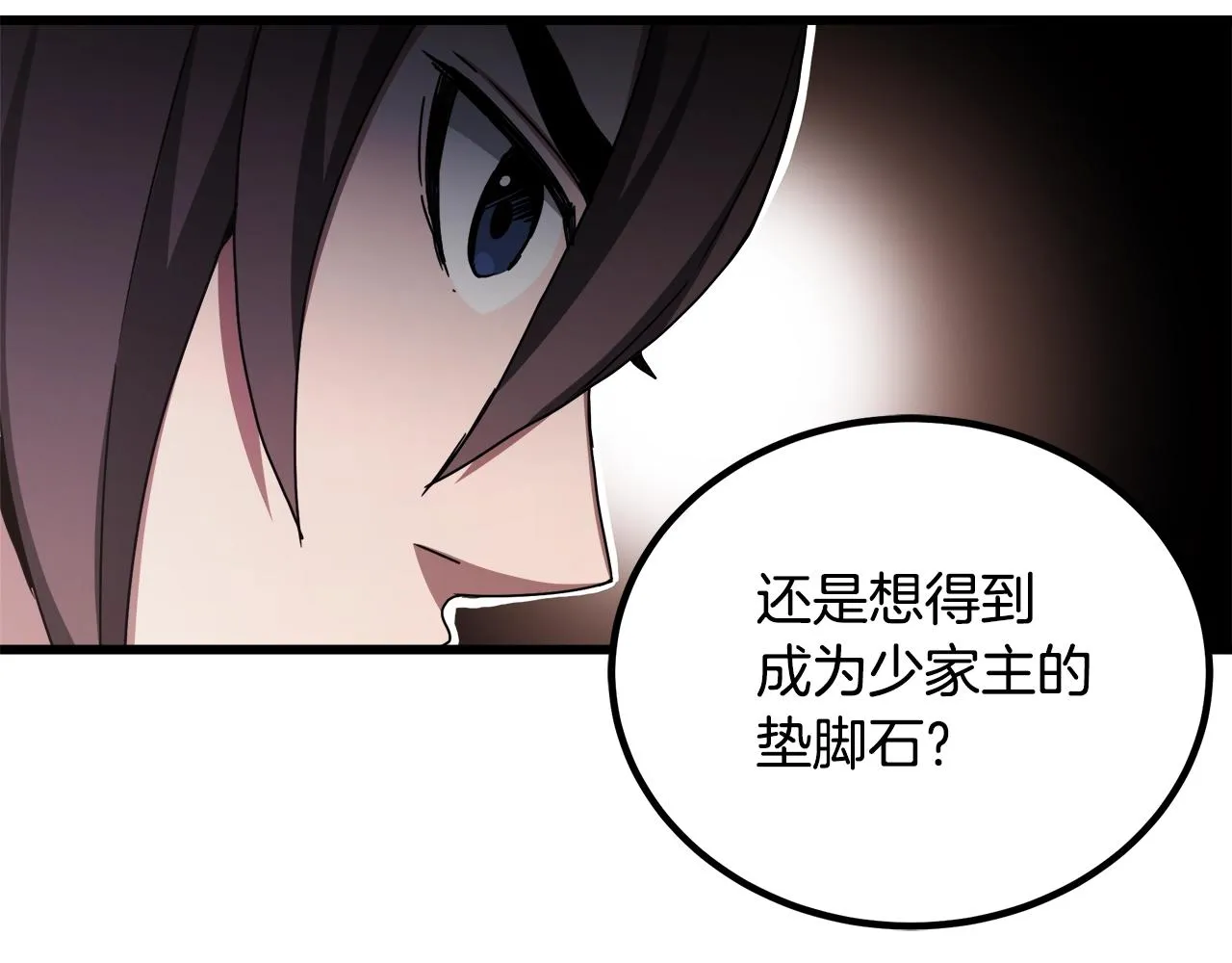 第53话 第83页
