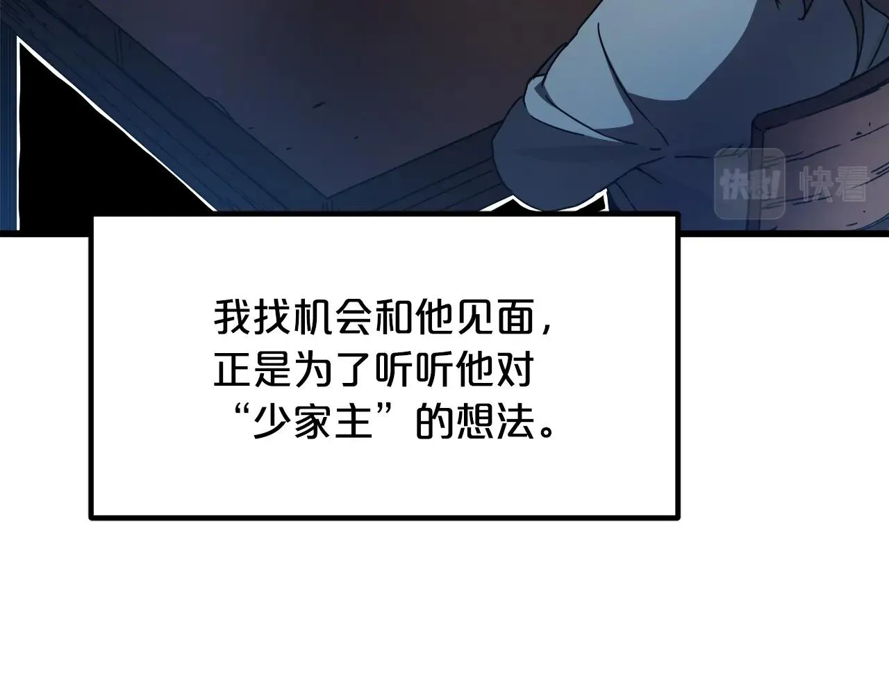 第53话 第86页