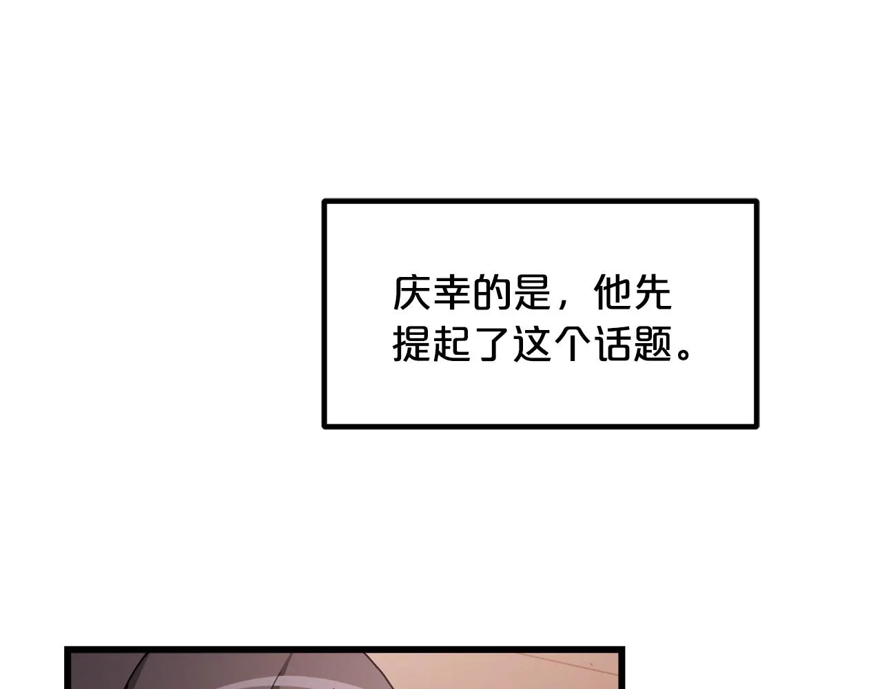第53话 第87页