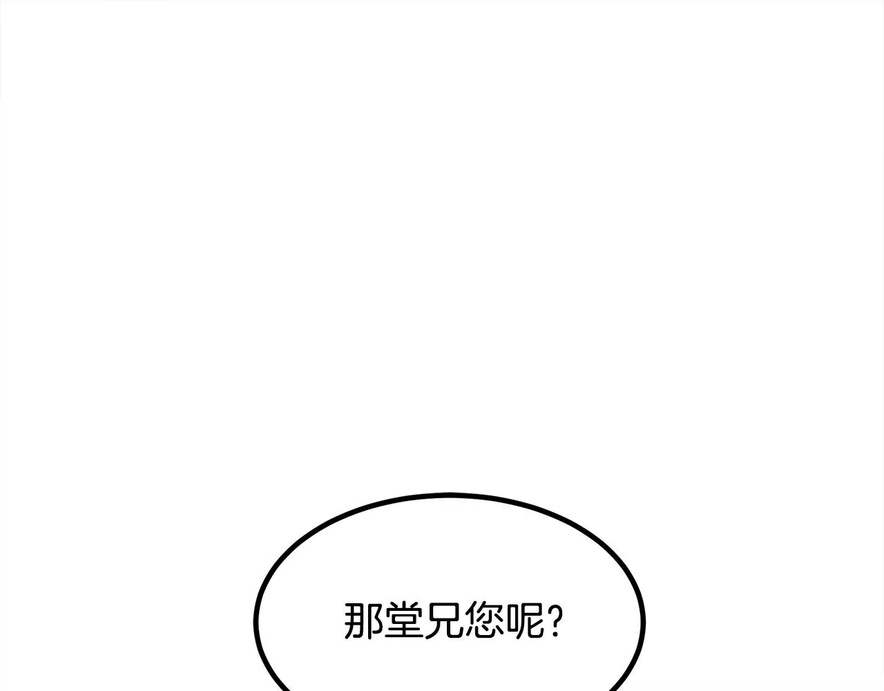 第53话 第90页