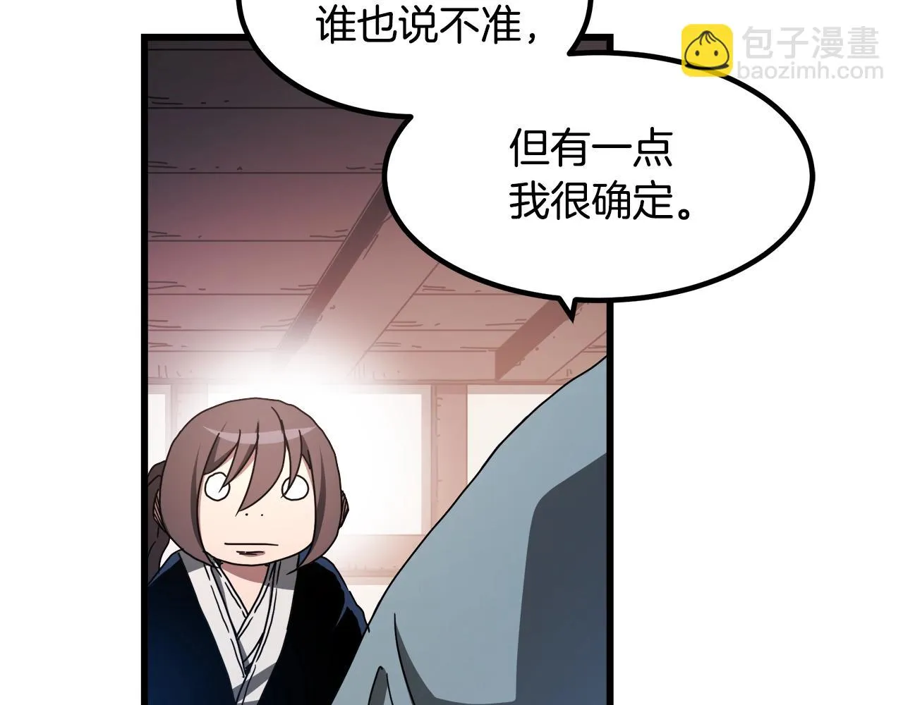 第53话 第96页
