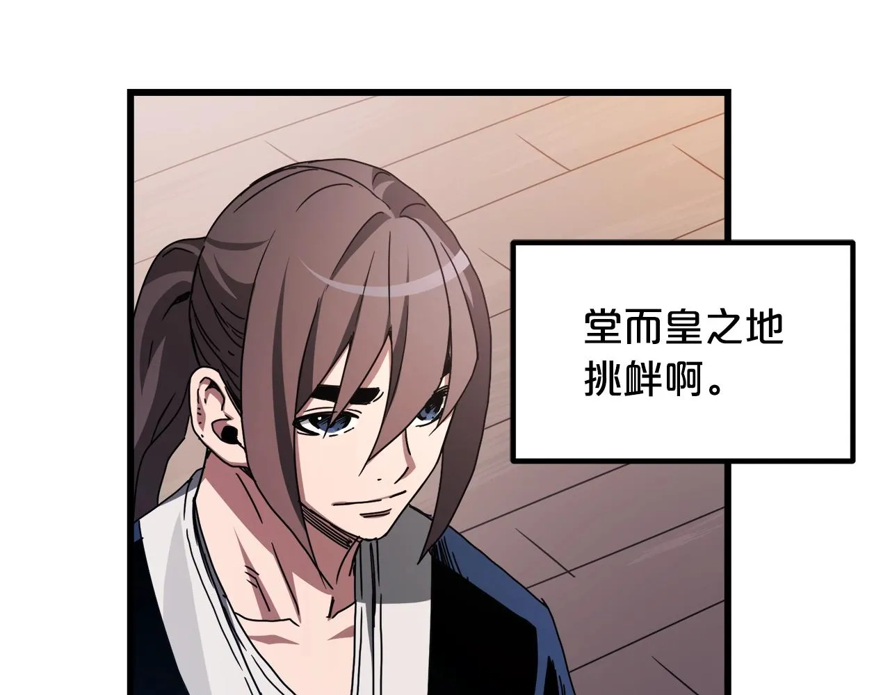 第53话 第101页