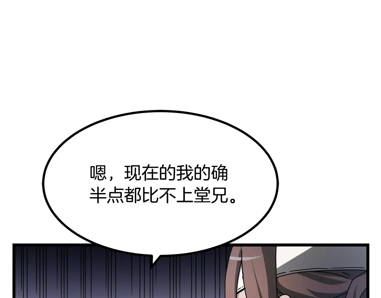 第53话 第105页