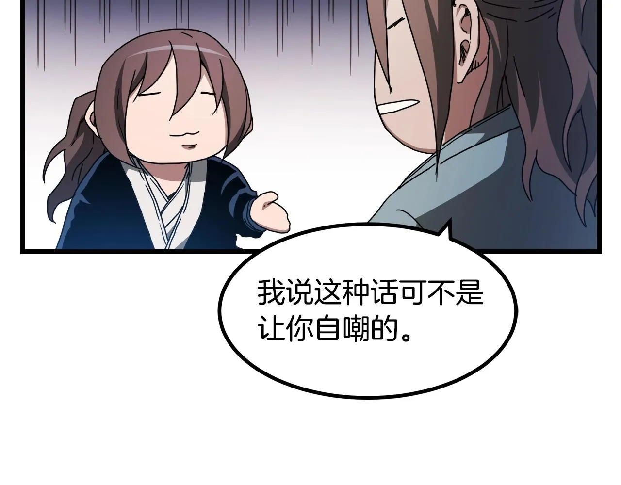 第53话 第106页