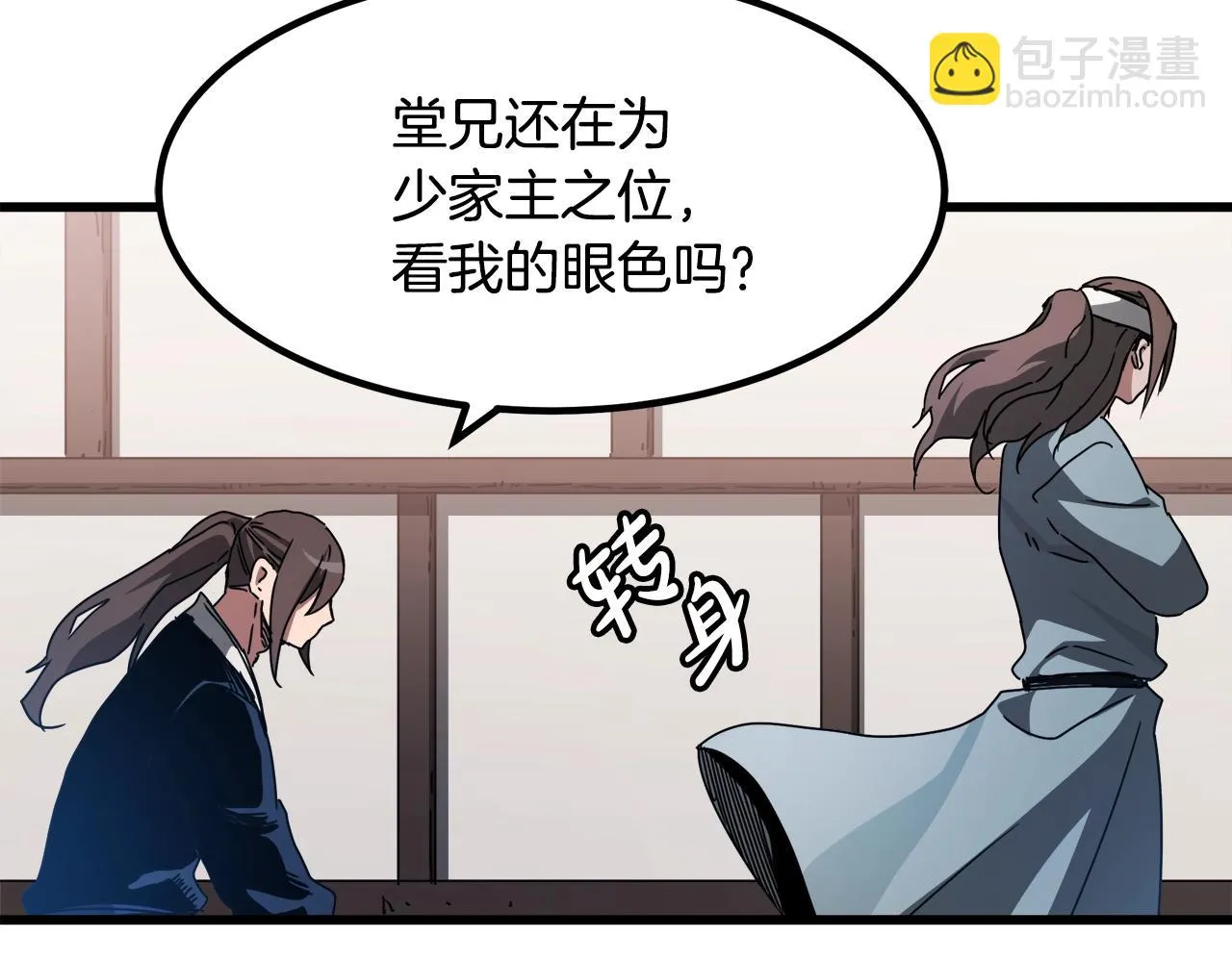 第53话 第110页