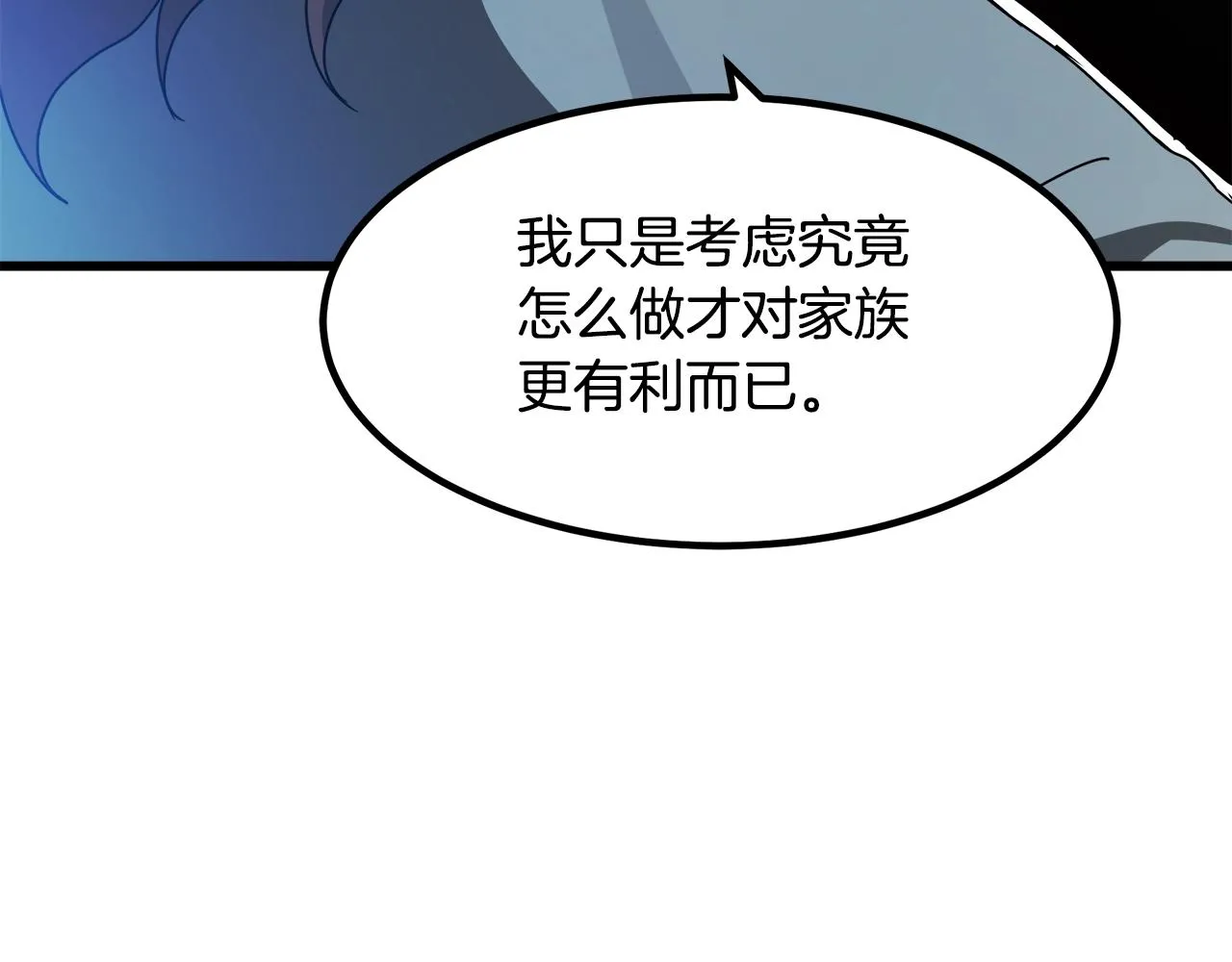 第53话 第113页