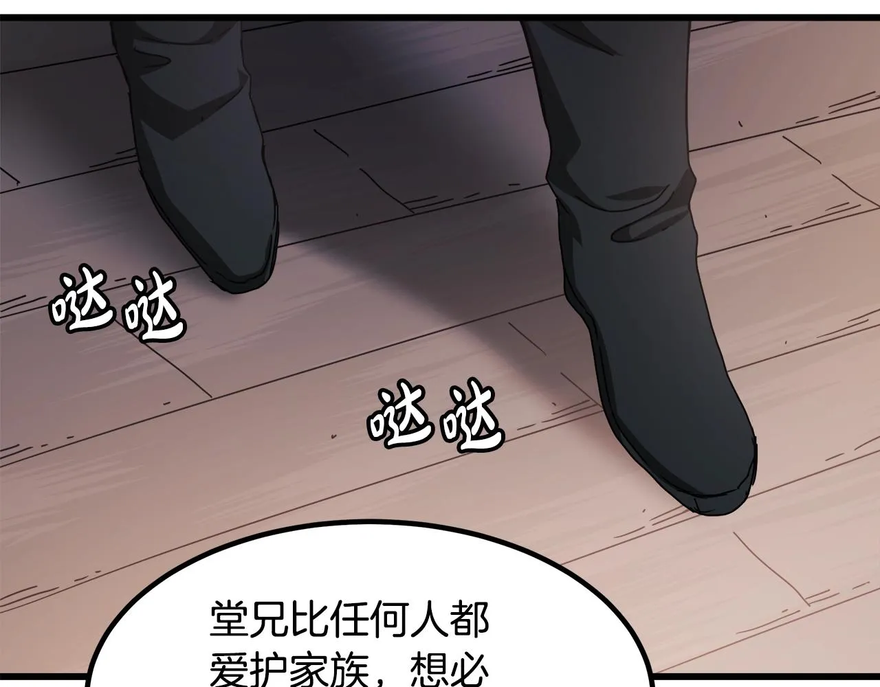 第53话 第117页