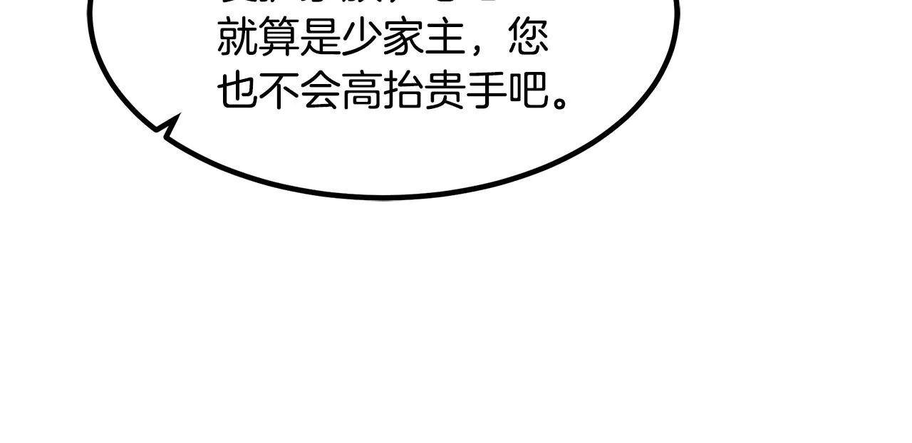 第53话 第118页