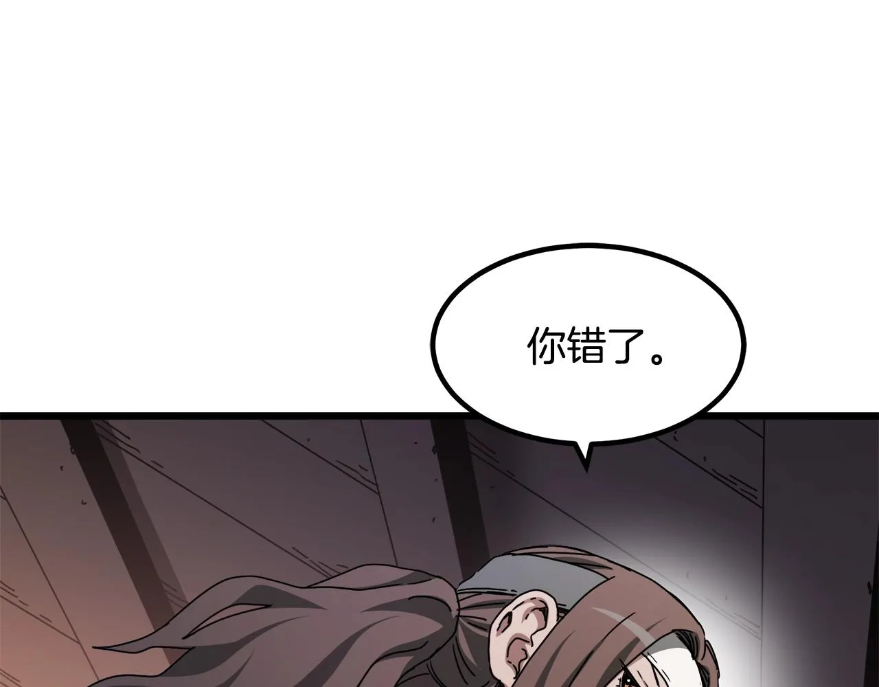 第53话 第119页