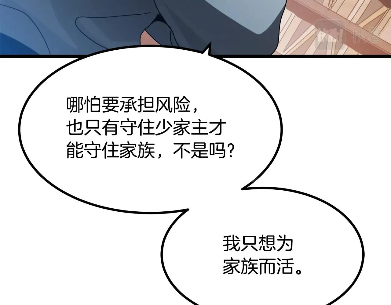 第53话 第121页