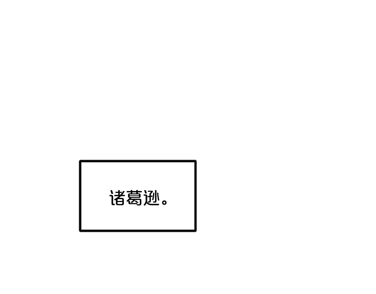 第53话 第142页