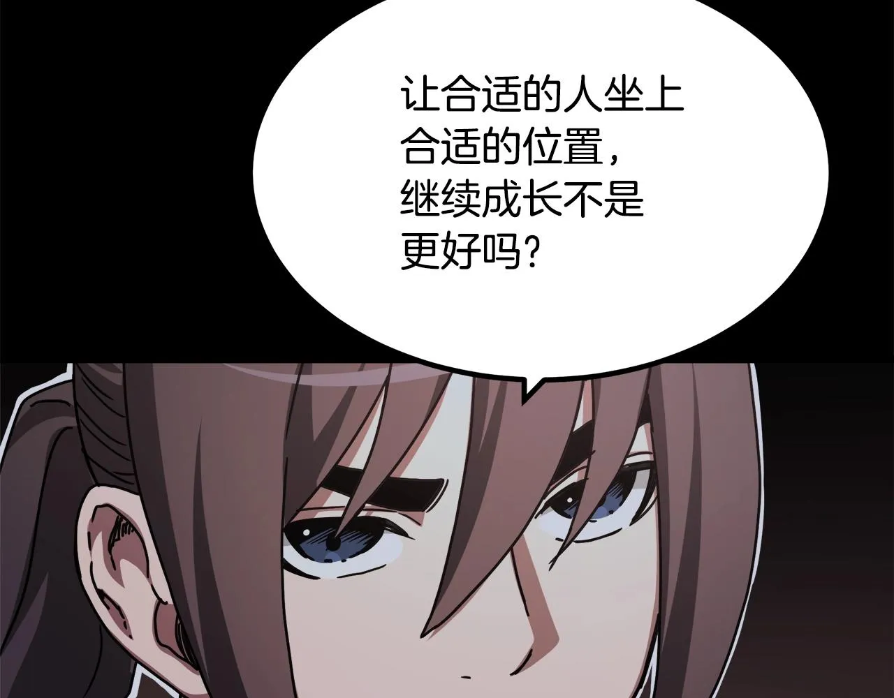 第53话 第160页