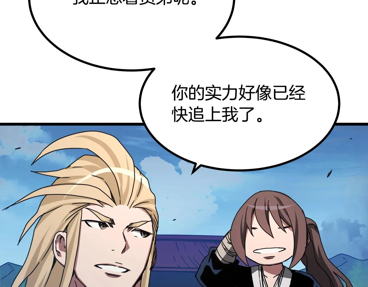第53话 第172页