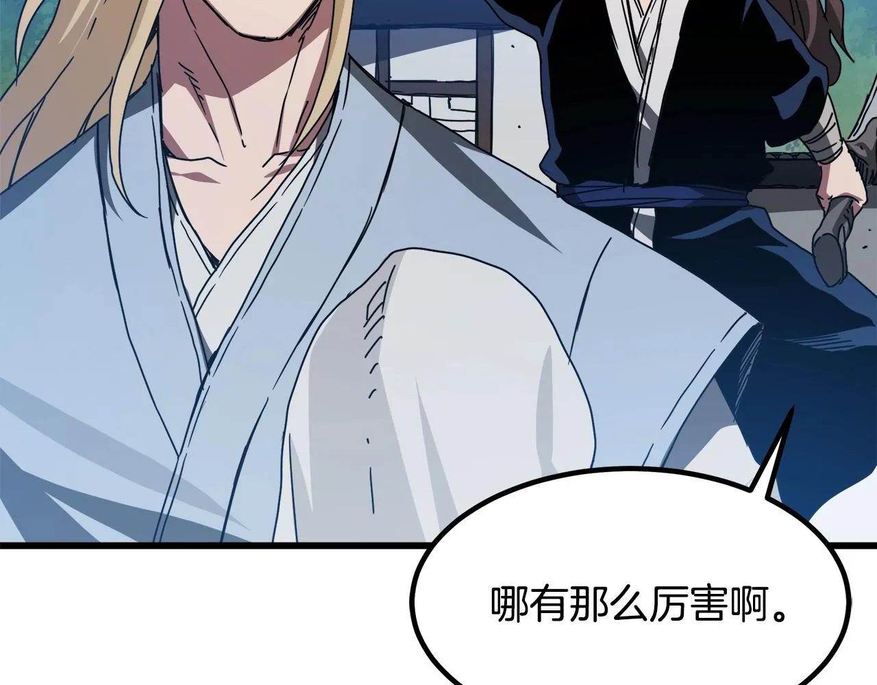 第53话 第173页