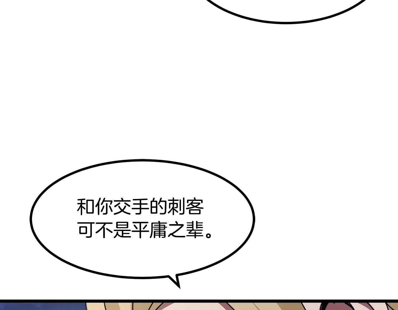 第53话 第174页