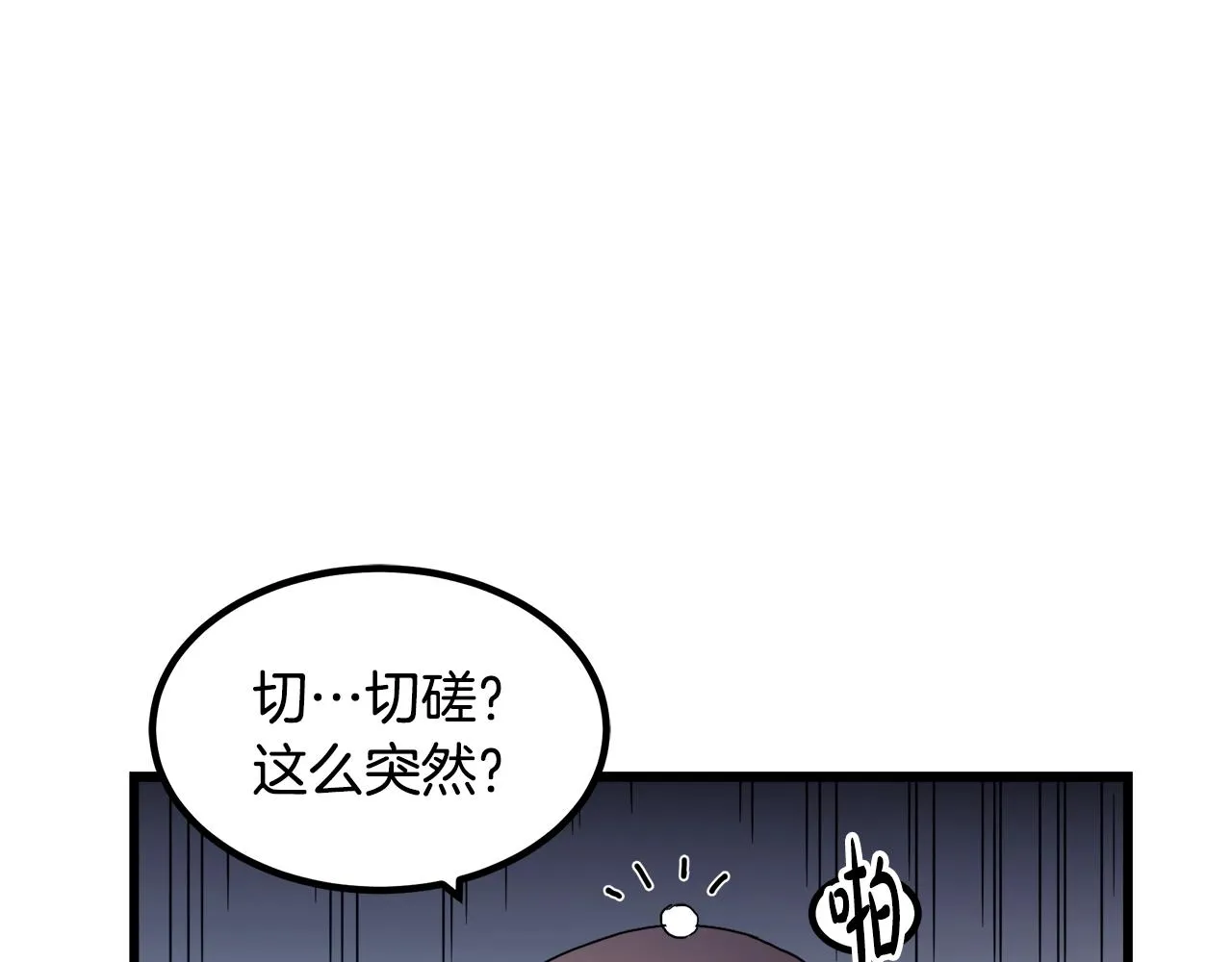 第53话 第177页