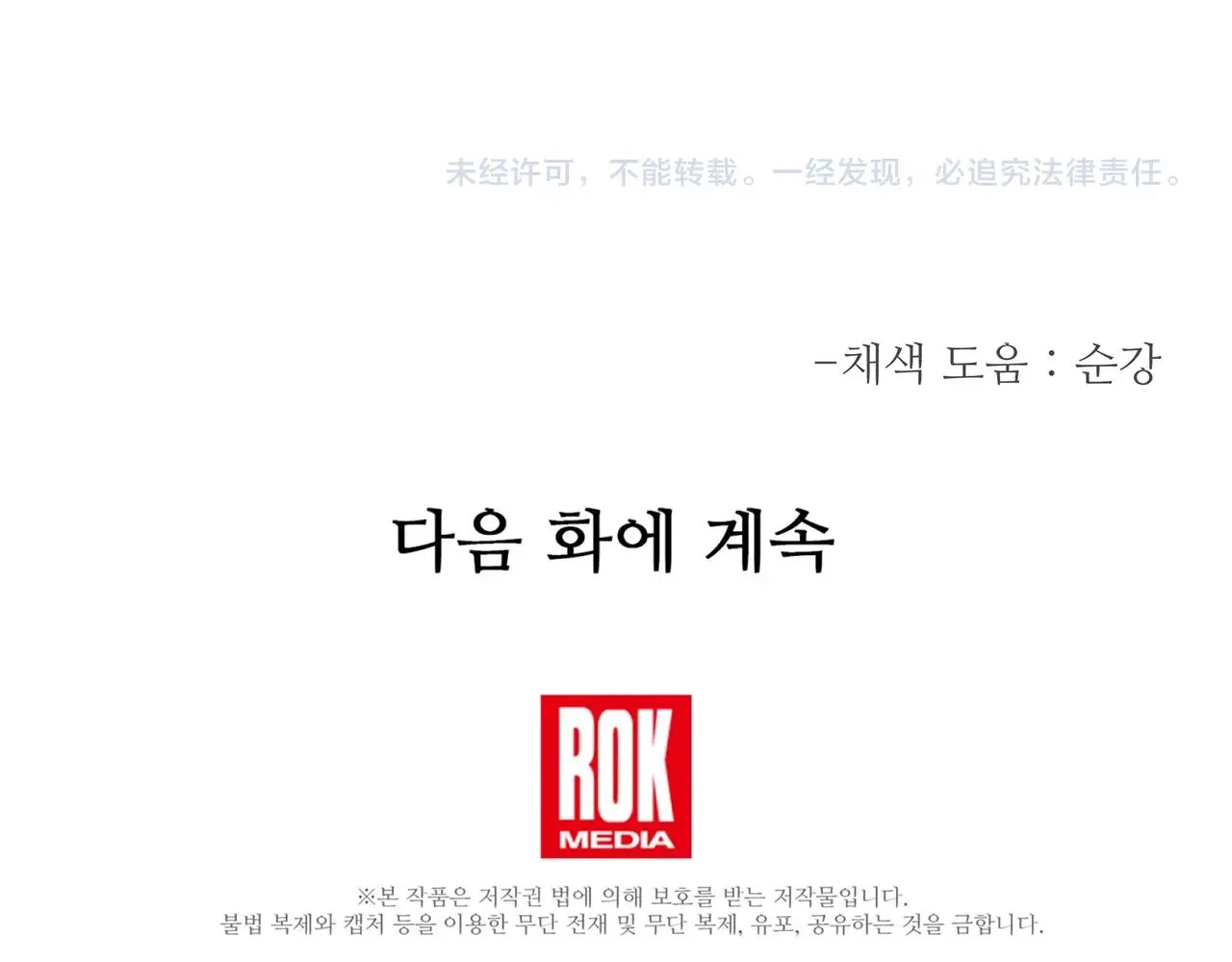 第53话 第191页