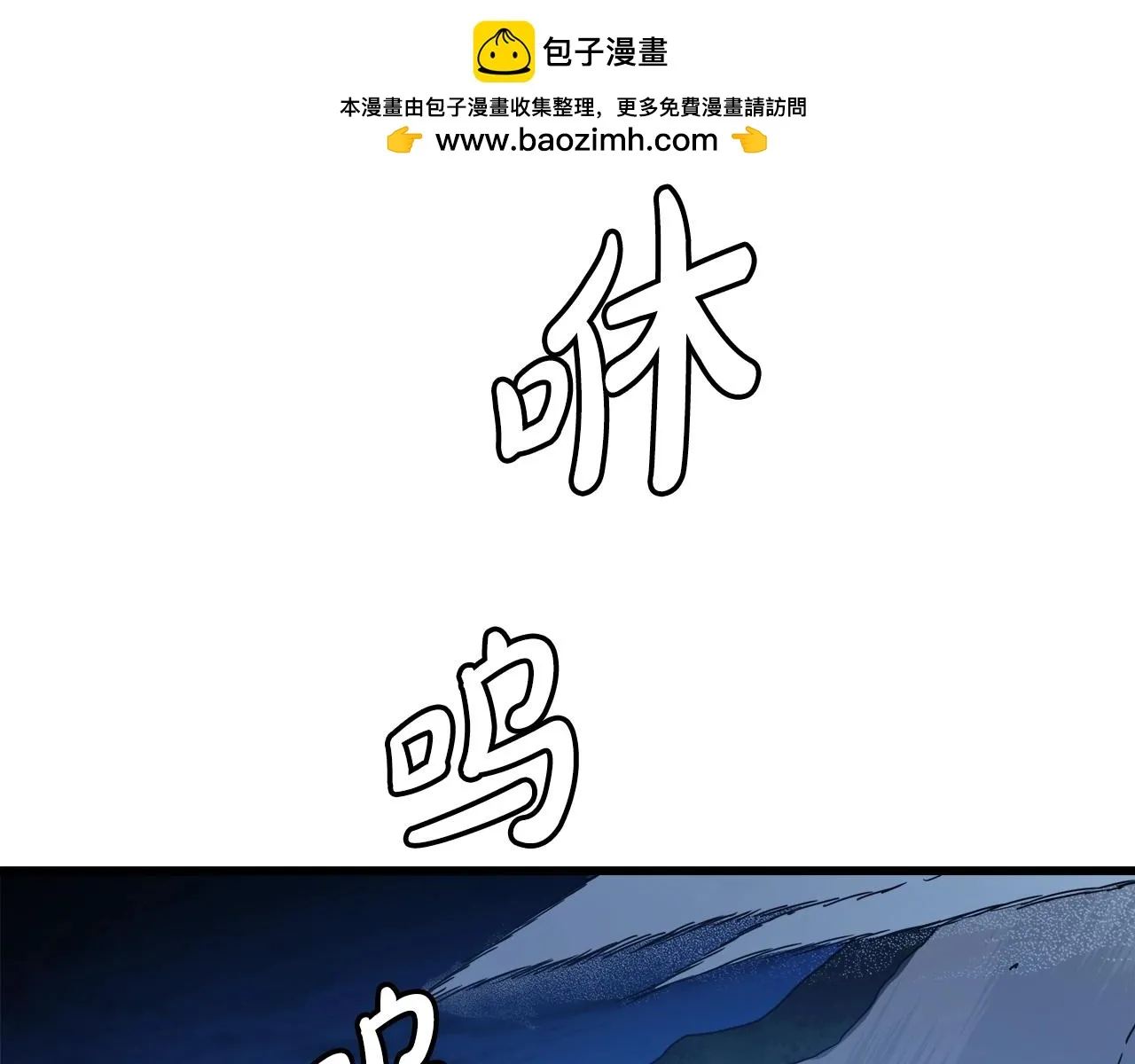 第55话 我们去吧 第2页