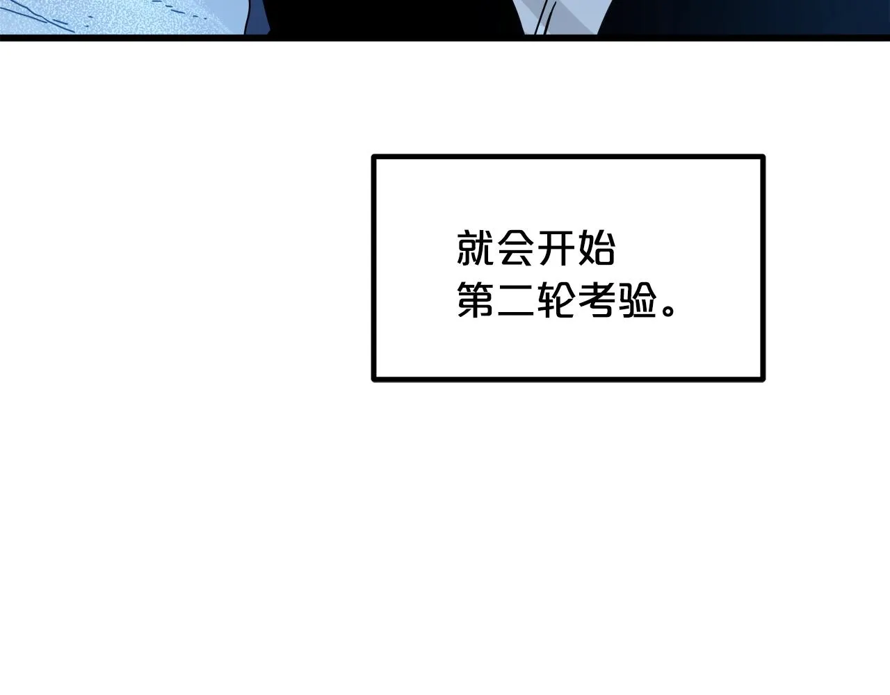 第55话 我们去吧 第6页