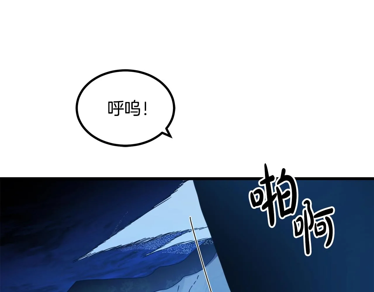 第55话 我们去吧 第7页