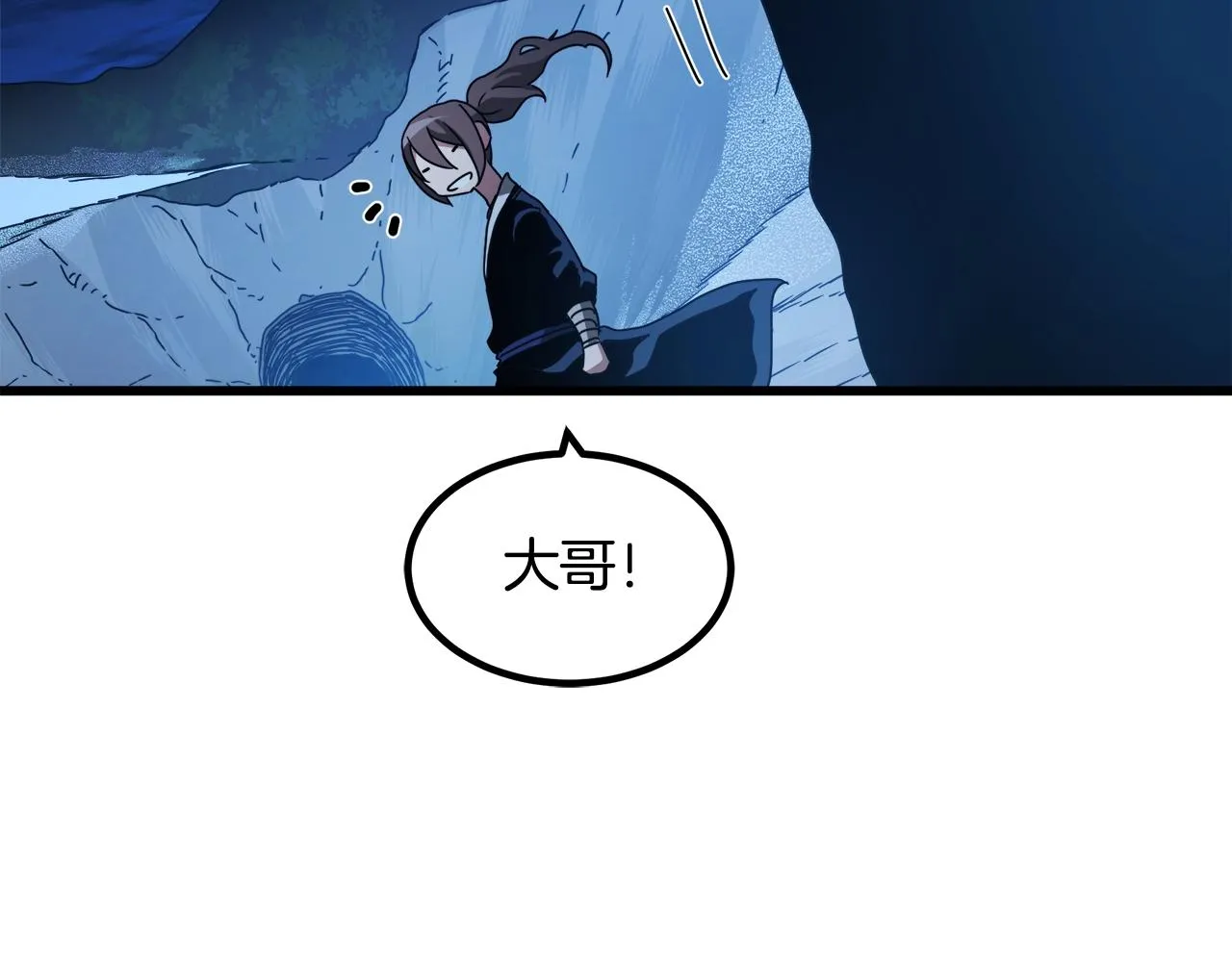 第55话 我们去吧 第8页
