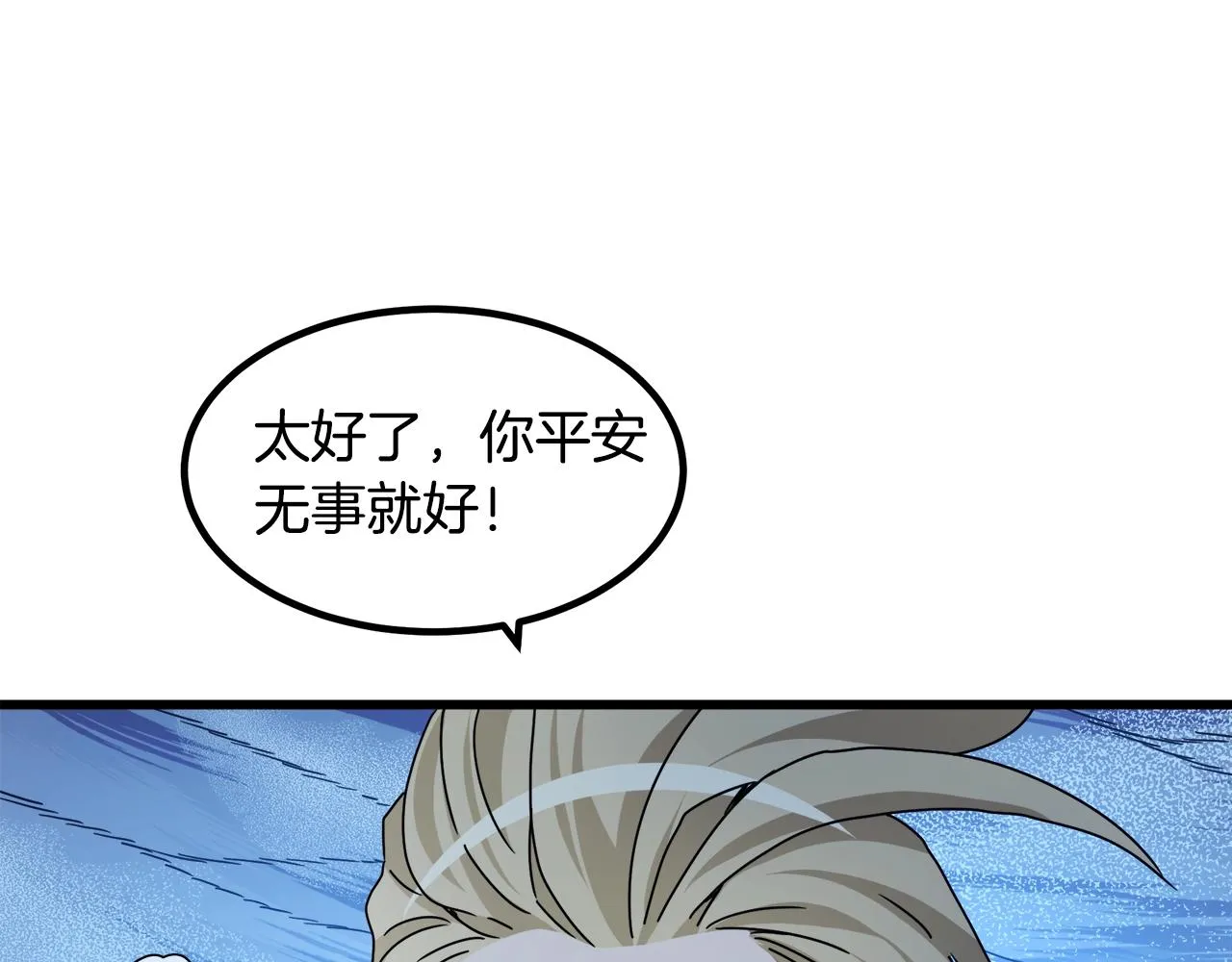 第55话 我们去吧 第9页