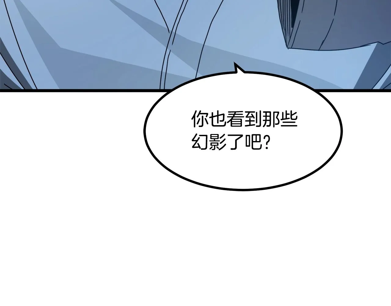 第55话 我们去吧 第11页