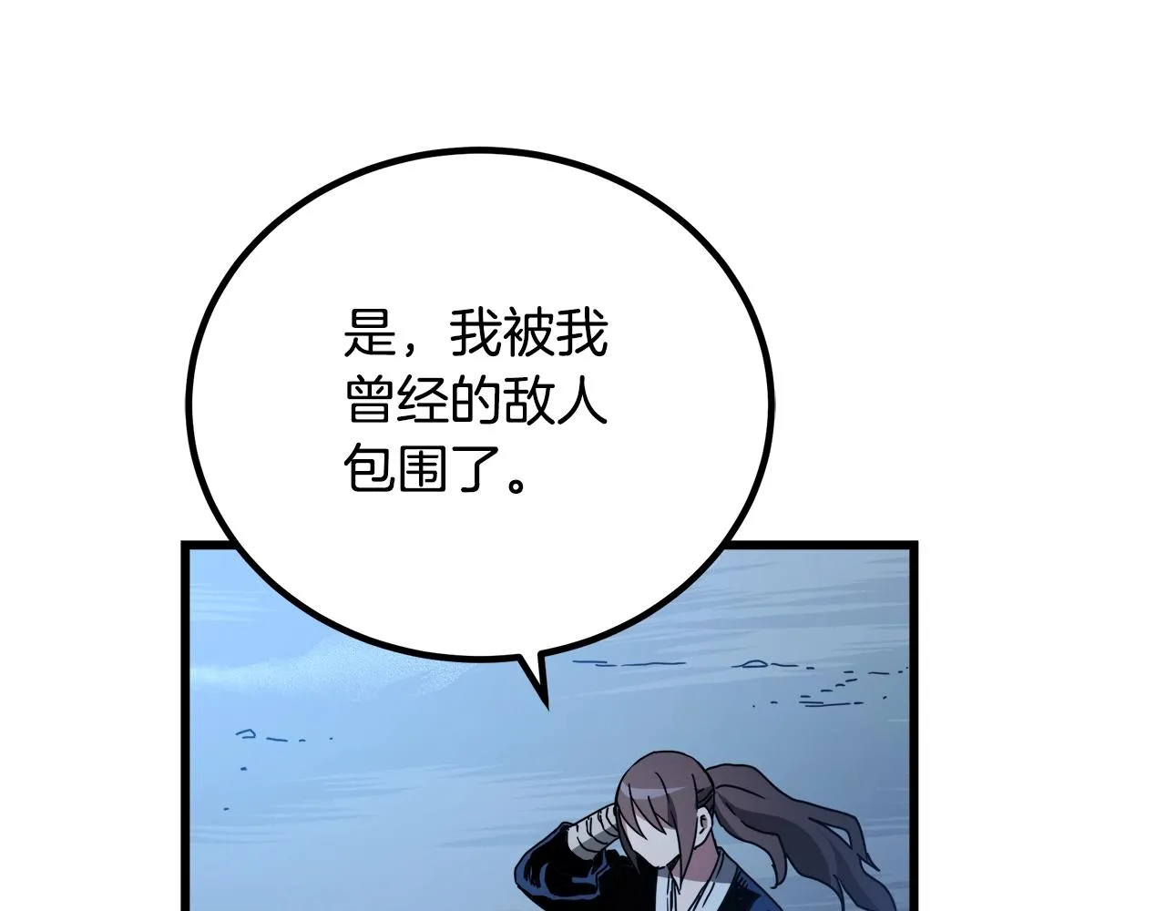 第55话 我们去吧 第12页