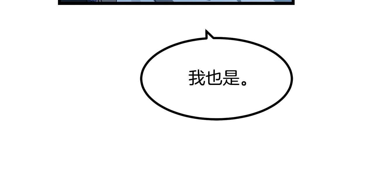 第55话 我们去吧 第14页