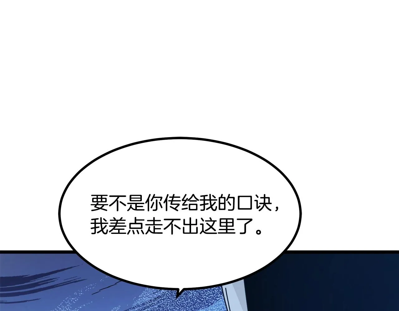 第55话 我们去吧 第15页