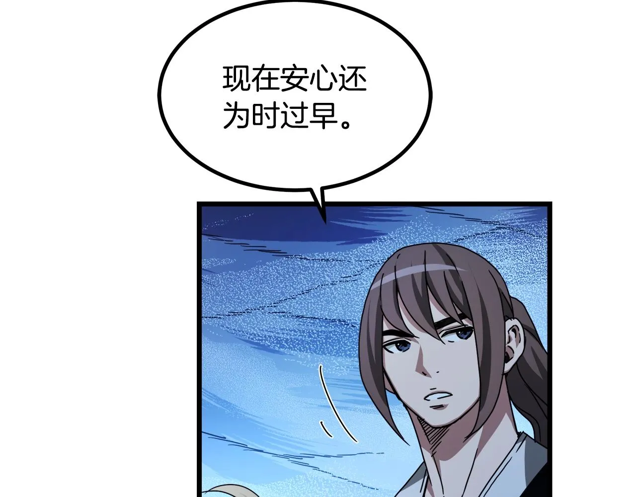 第55话 我们去吧 第18页