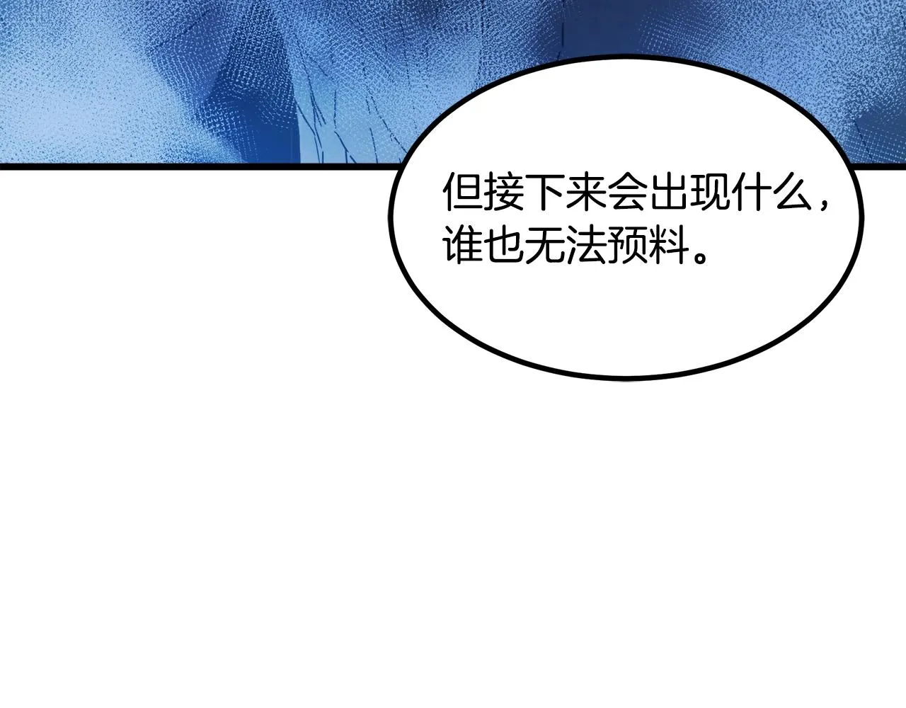 第55话 我们去吧 第22页