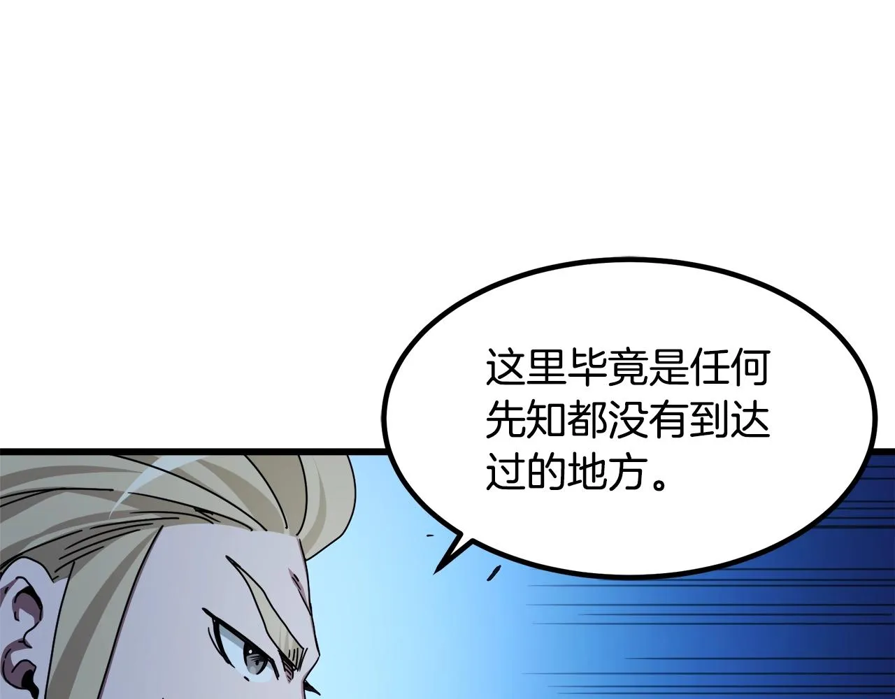 第55话 我们去吧 第23页