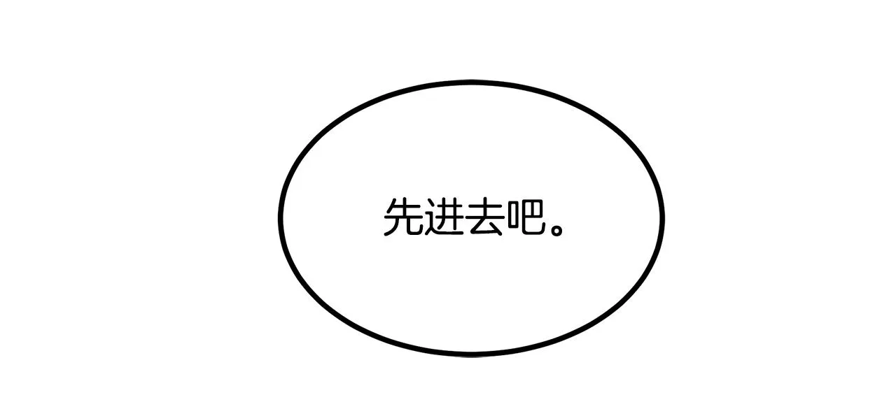 第55话 我们去吧 第28页