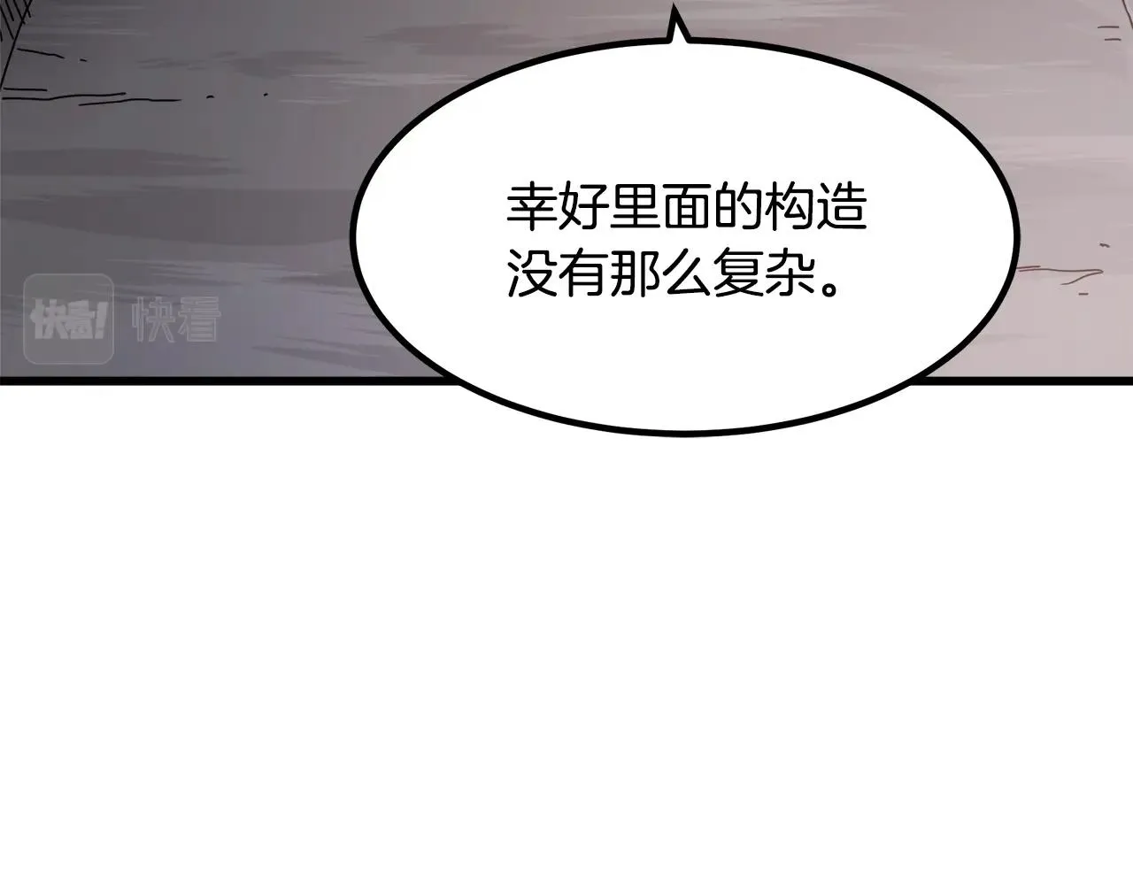 第55话 我们去吧 第39页
