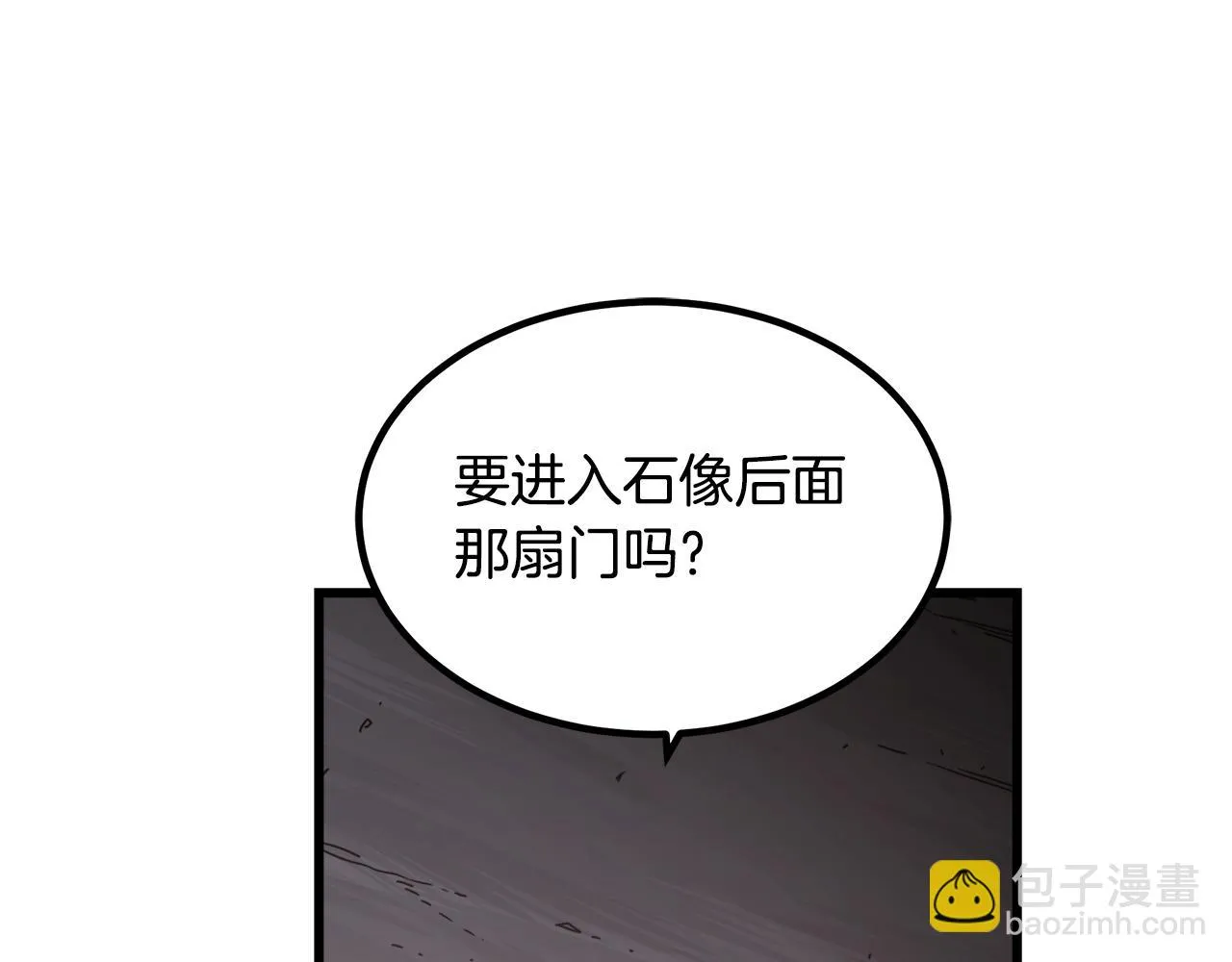 第55话 我们去吧 第48页