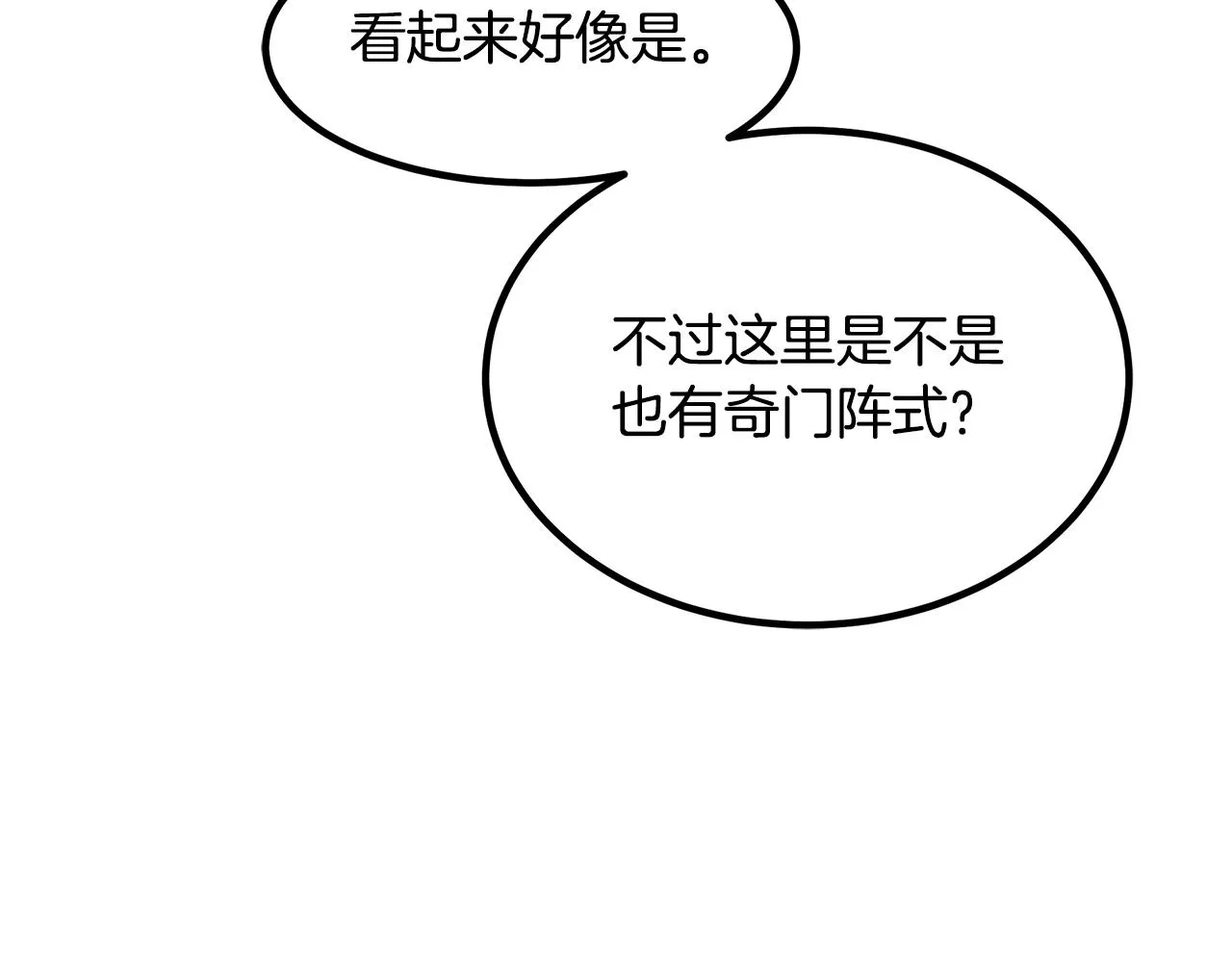 第55话 我们去吧 第50页
