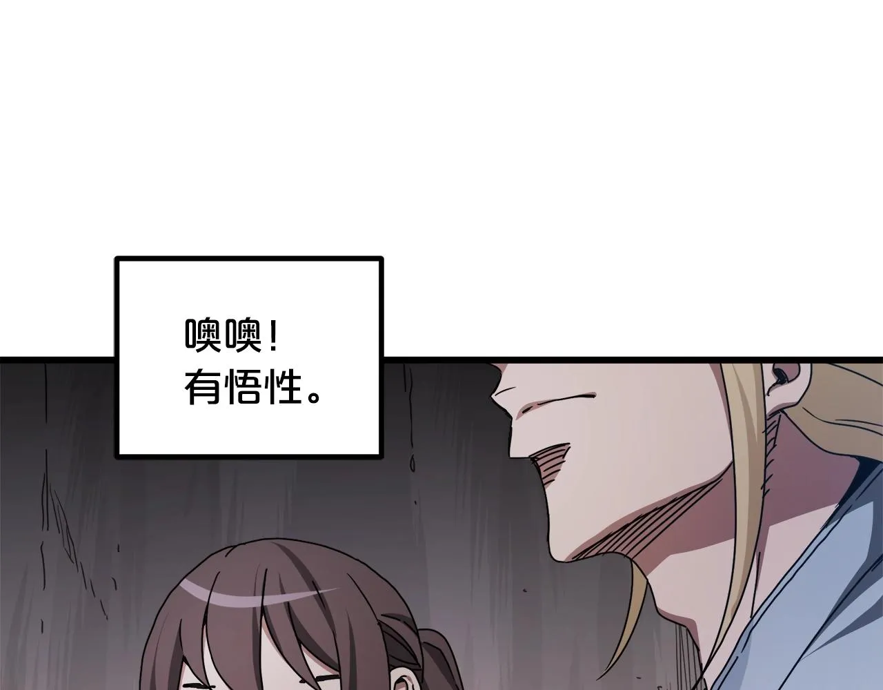 第55话 我们去吧 第51页