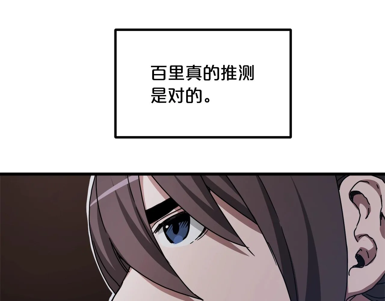 第55话 我们去吧 第53页