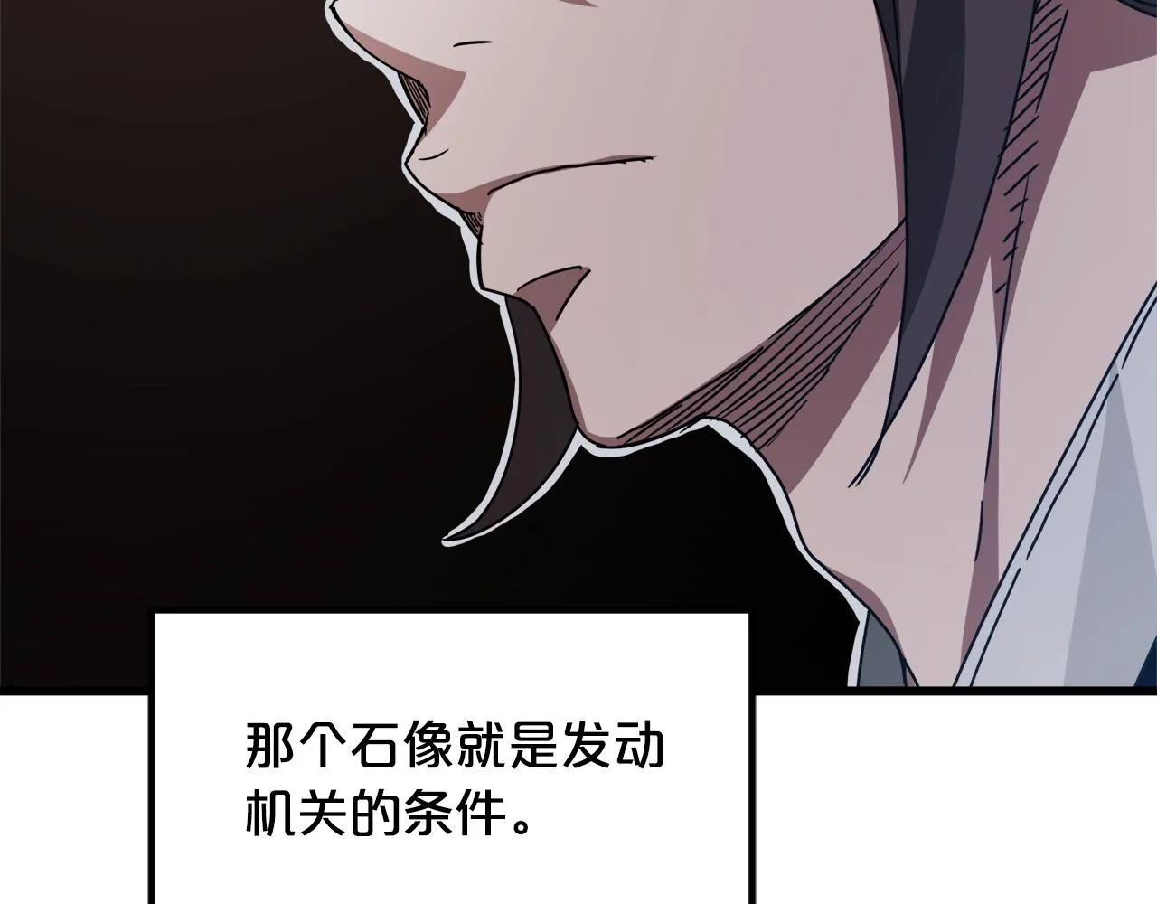 第55话 我们去吧 第54页