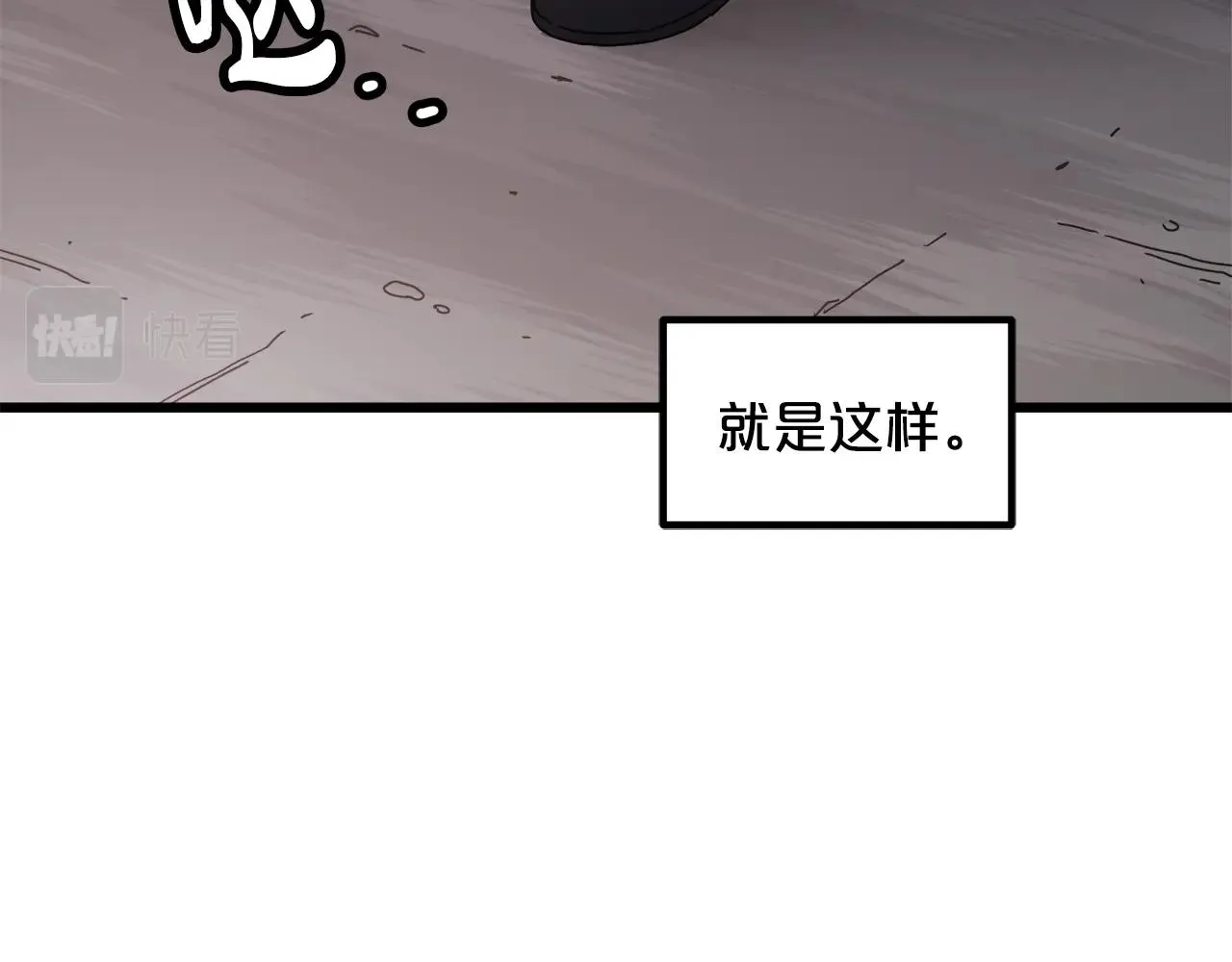 第55话 我们去吧 第56页