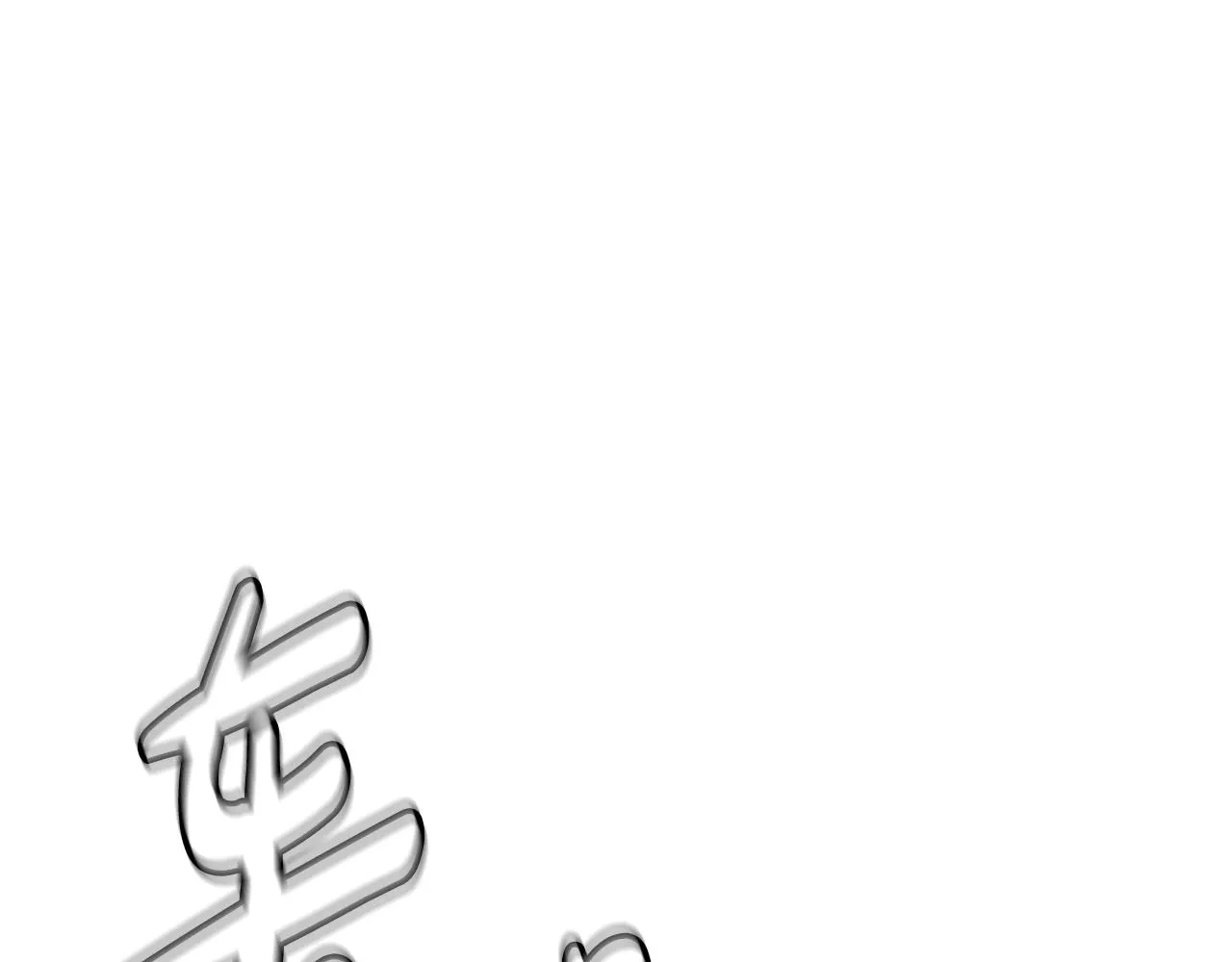 第55话 我们去吧 第62页