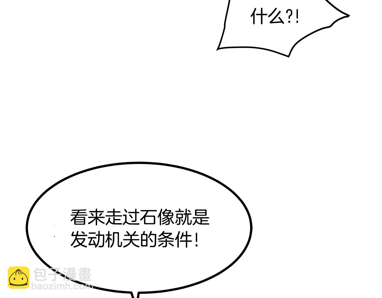 第55话 我们去吧 第65页