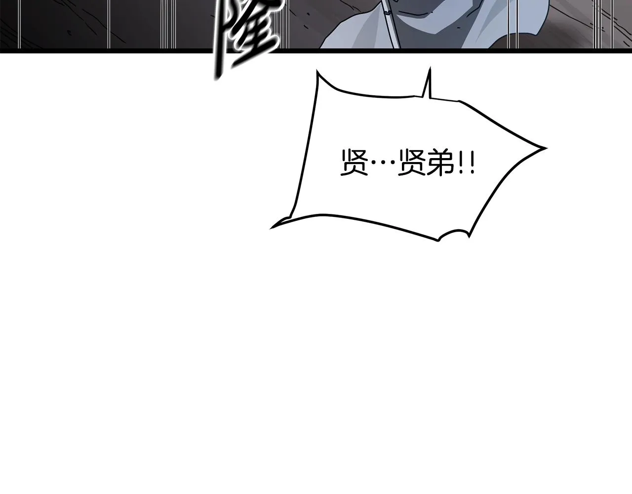 第55话 我们去吧 第67页