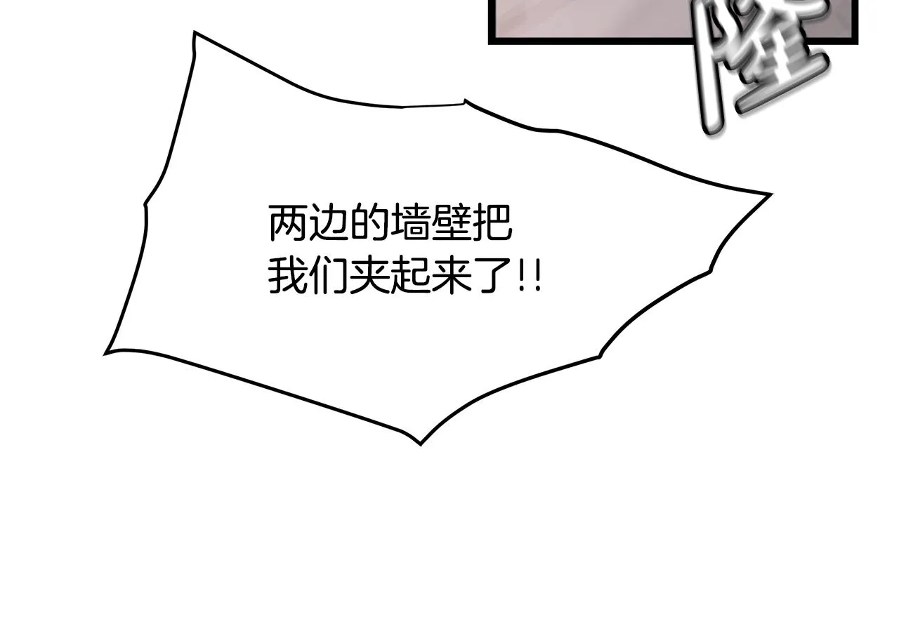 第55话 我们去吧 第70页
