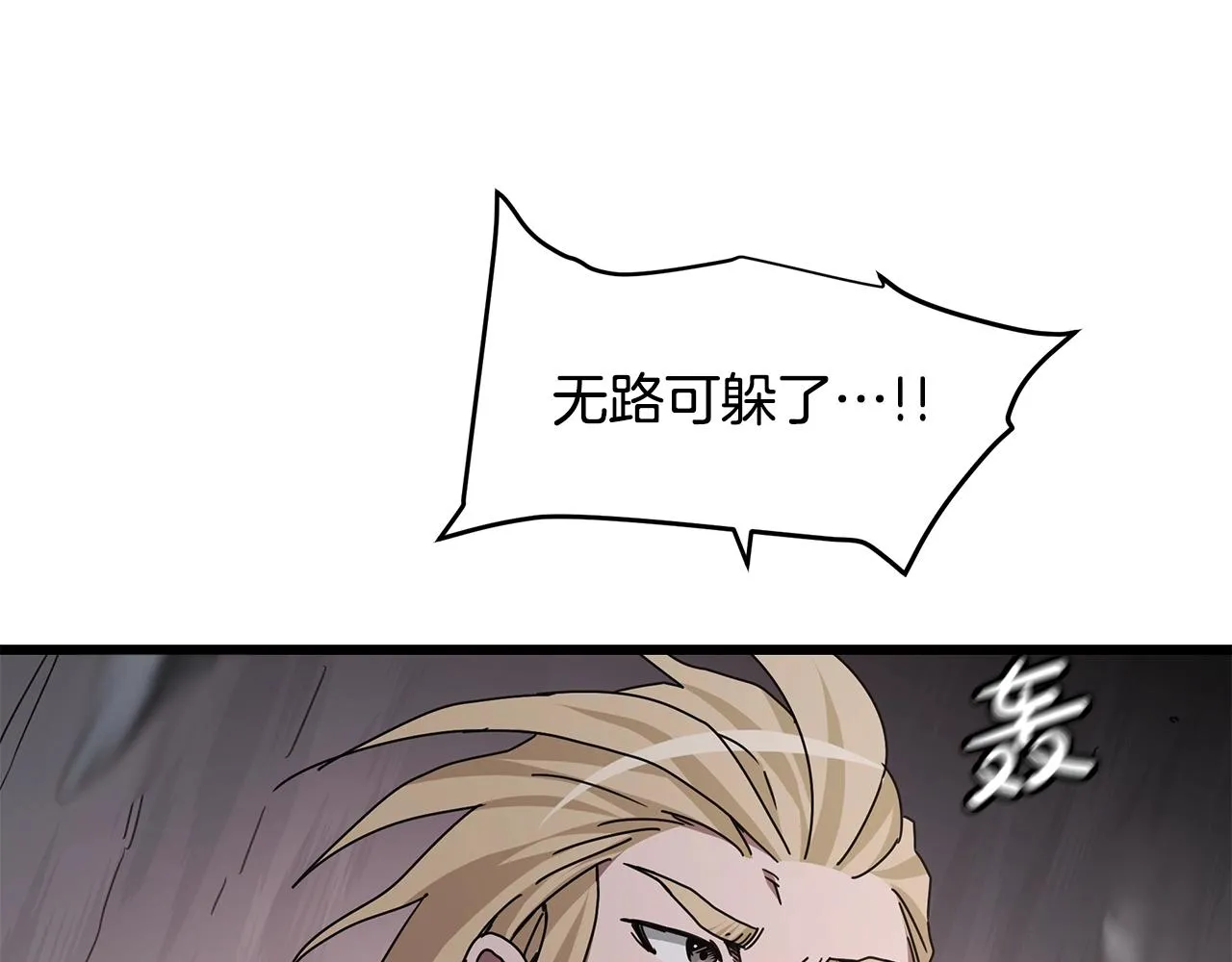 第55话 我们去吧 第71页