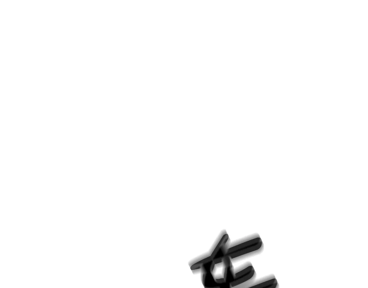 第55话 我们去吧 第82页