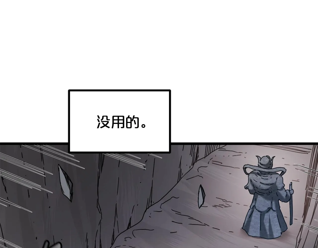 第55话 我们去吧 第92页