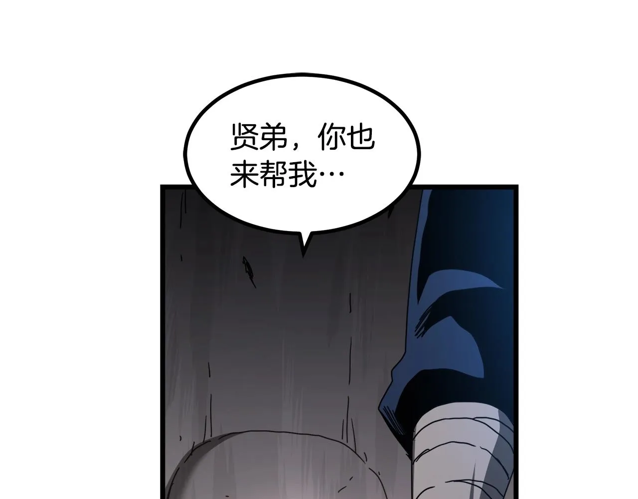 第55话 我们去吧 第95页