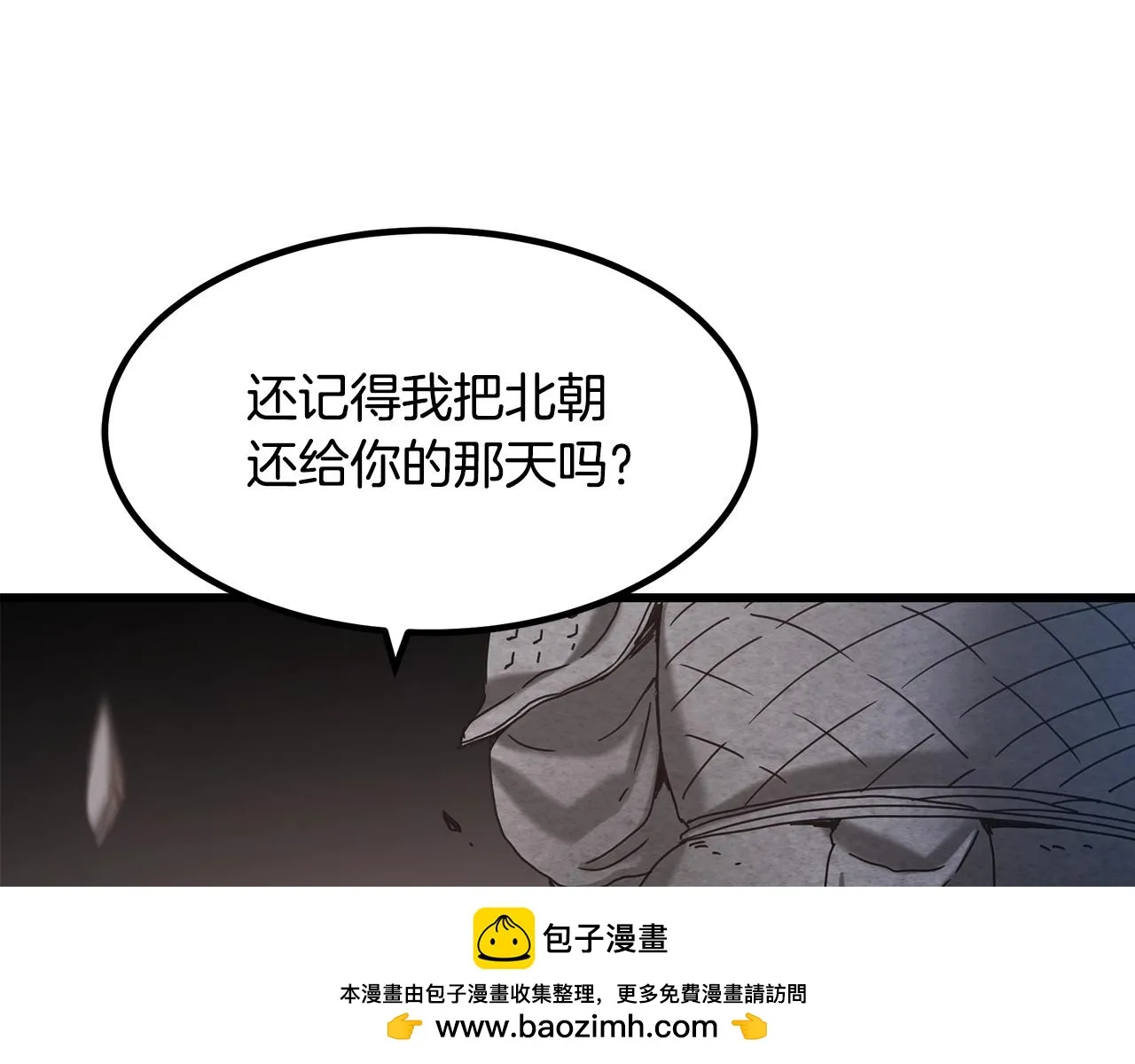 第55话 我们去吧 第100页